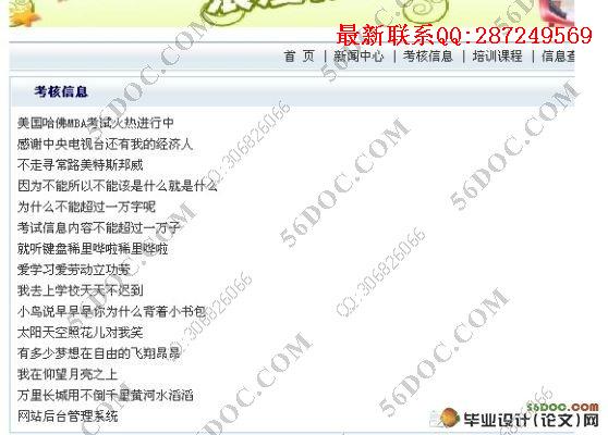 ����Web��Ա����ѵ����ϵͳ���(SQL2000)