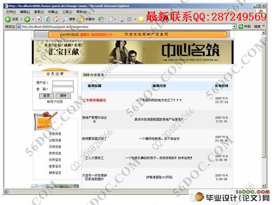 ���ز���վ����ϵͳ�������ʵ��(��ǰ̨��̨)(SQL2000)