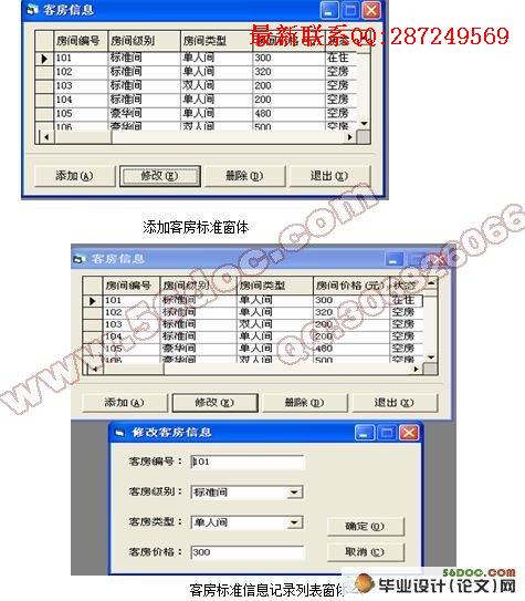 �Ƶ�ͷ���Ϣ����ϵͳ��ҵ���(VB,Access)