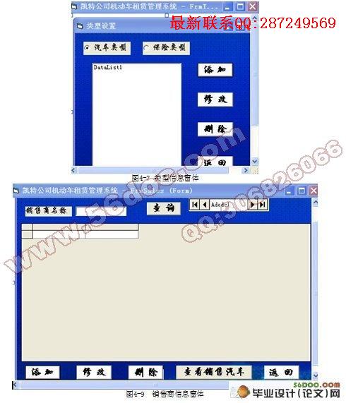 ���ع�˾���������޹���ϵͳ��ҵ���(VB,Access)