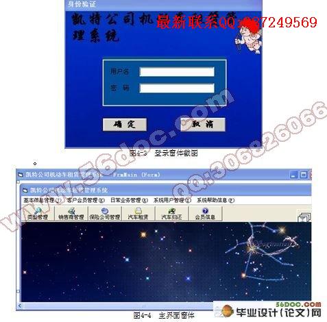 ���ع�˾���������޹���ϵͳ��ҵ���(VB,Access)