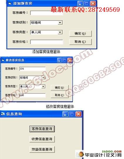 �Ƶ�ͷ���Ϣ����ϵͳ��ҵ���(VB,Access)