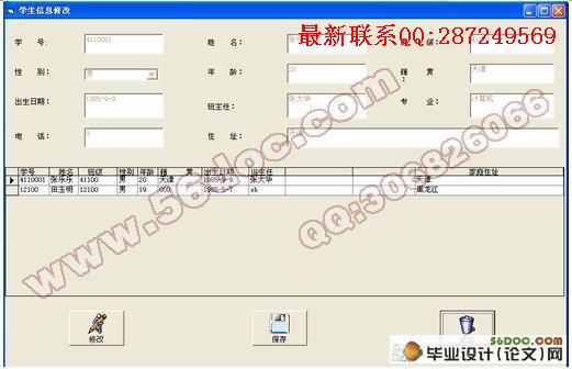 ��ѧ����ϵͳ�������ʵ��(VB,access)
