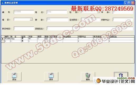 ��ѧ����ϵͳ�������ʵ��(VB,access)