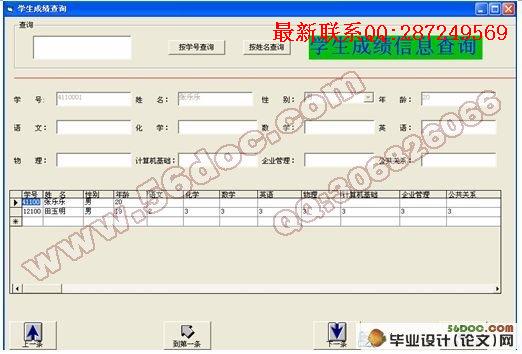 ��ѧ����ϵͳ�������ʵ��(VB,access)