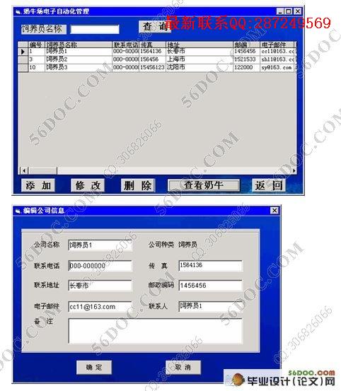 ��ţ�������Զ�������ϵͳ(VB,Access)