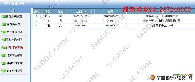 ѧ��(ѧ��)��Ϣ����ϵͳ�����(VB,Access)