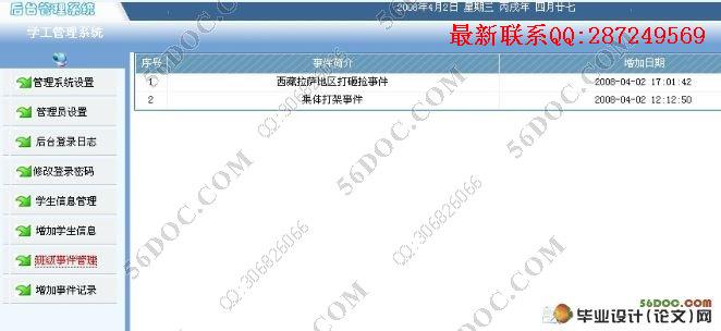 ѧ��(ѧ��)��Ϣ����ϵͳ�����(VB,Access)