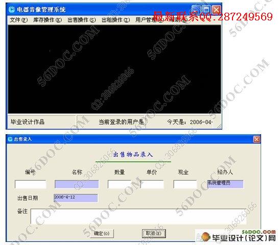 ��������������ϵͳ�����ʵ��(VB,Access)