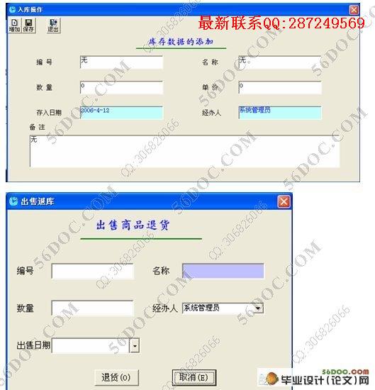 ��������������ϵͳ�����ʵ��(VB,Access)