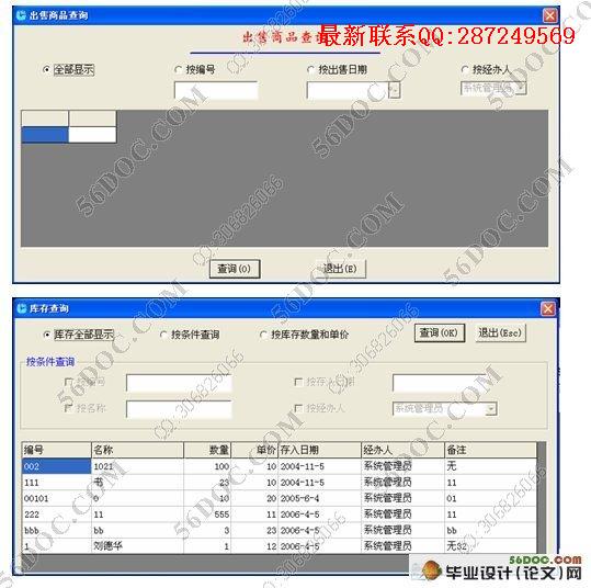 ��������������ϵͳ�����ʵ��(VB,Access)