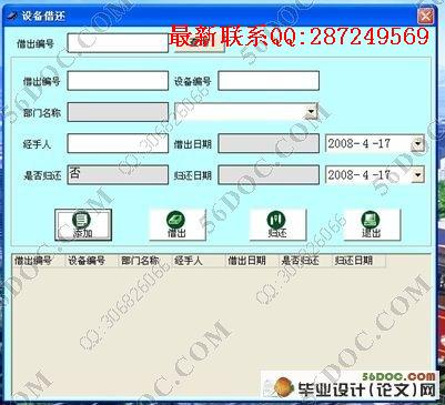 ���Թ�˾���ʲ�����ϵͳ�����(VB,Access)