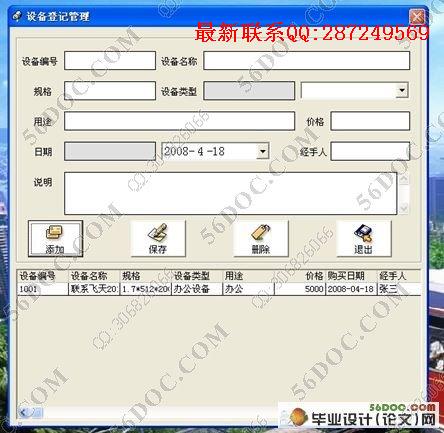 ���Թ�˾���ʲ�����ϵͳ�����(VB,Access)