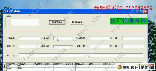 Ʒ�ʹ���ϵͳ�������ʵ��(VB,Access)