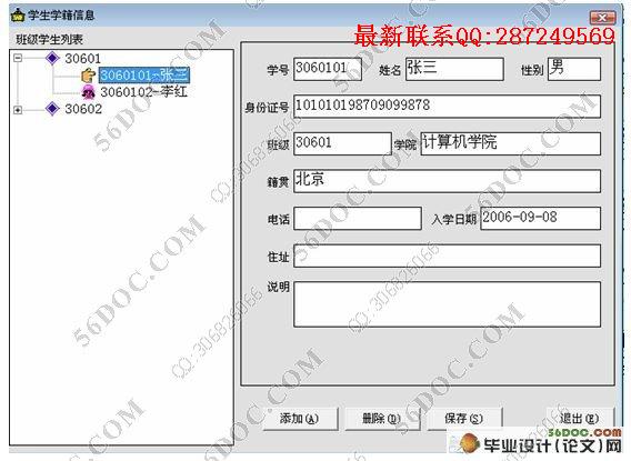 ѧ��ѧ������ϵͳ�������ʵ��(VB,Access)