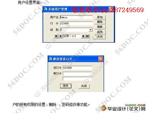 ��У���ʹ���ϵͳ�������ʵ��(VB,Access)