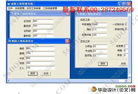 ��У���ʹ���ϵͳ�������ʵ��(VB,Access)