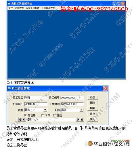 ��У���ʹ���ϵͳ�������ʵ��(VB,Access)