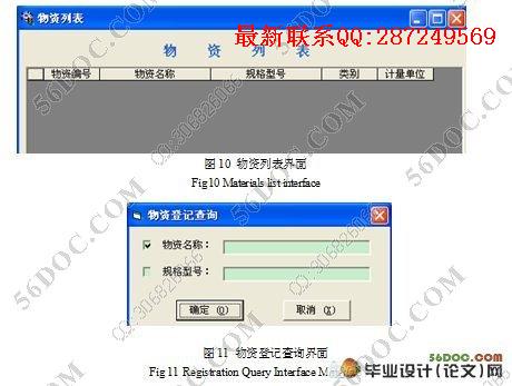 ���ʹ�����Ϣϵͳ�������ʵ��(VB,SQL)(������¼)