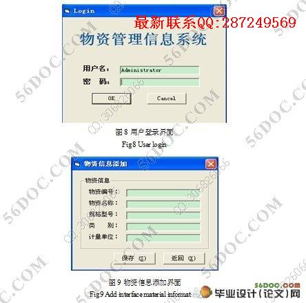 ���ʹ�����Ϣϵͳ�������ʵ��(VB,SQL)(������¼)