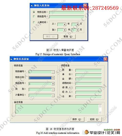 ���ʹ�����Ϣϵͳ�������ʵ��(VB,SQL)(������¼)