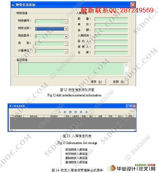 ���ʹ�����Ϣϵͳ�������ʵ��(VB,SQL)(������¼)