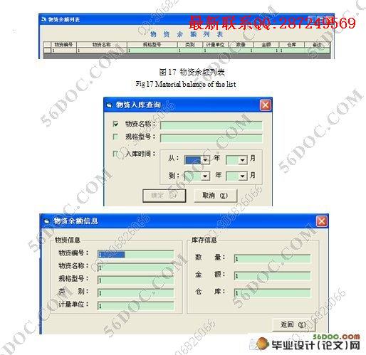 ���ʹ�����Ϣϵͳ�������ʵ��(VB,SQL)(������¼)
