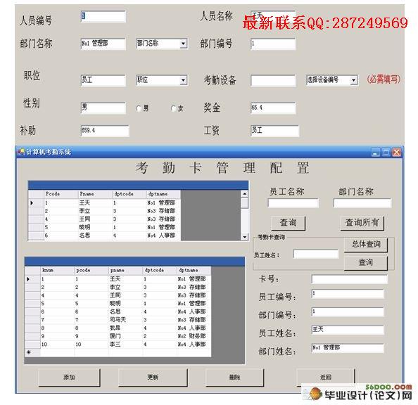 ����IC���ļ�������ڹ���ϵͳ���(C#,SQL)
