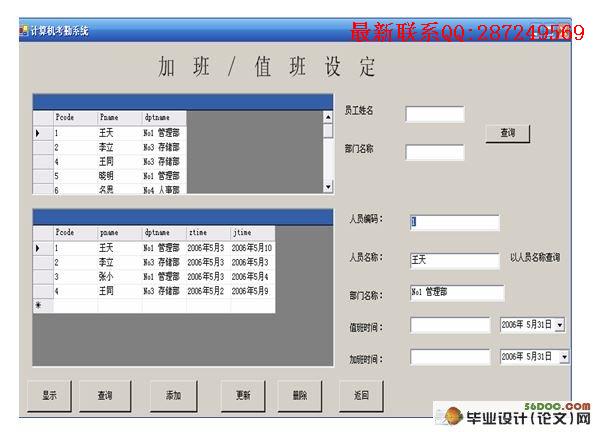 ����IC���ļ�������ڹ���ϵͳ���(C#,SQL)
