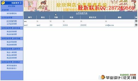 ����ֿ����ϵͳ�������ʵ��(VS2005,SQL2000)