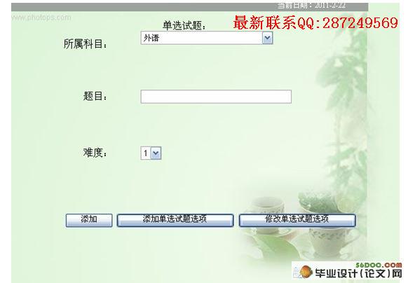 �Զ����ϵͳ�������ʵ��(ASP.NET,SQL2005)(��¼��)