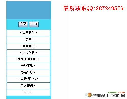 ����ҽ�Ʊ������ϵͳ�����(VS2005,SQL2005)