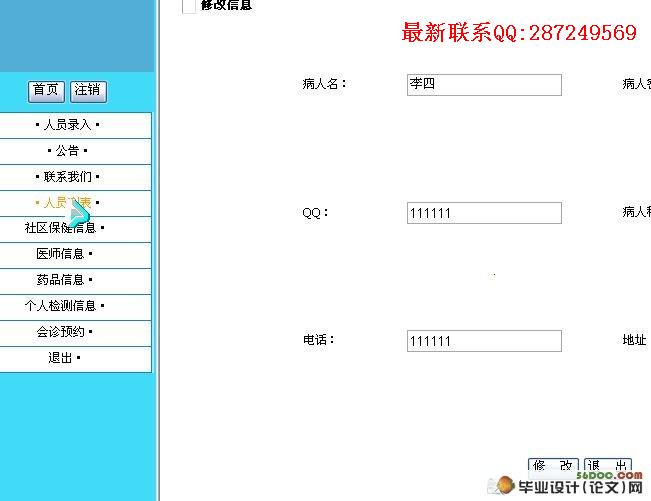 ����ҽ�Ʊ������ϵͳ�����(VS2005,SQL2005)