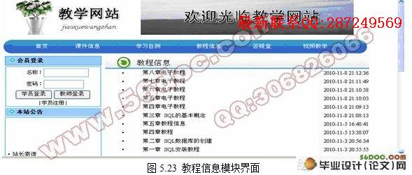 ��У��ý���ѧ��Դ����ϵͳ����ƺ�ʵ��(VS2008,SQL2005)
