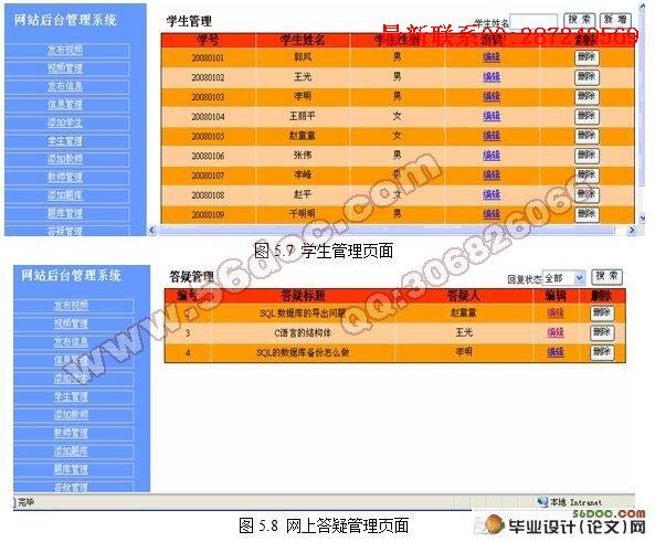 ��У��ý���ѧ��Դ����ϵͳ����ƺ�ʵ��(VS2008,SQL2005)