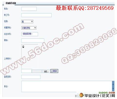 ����ASP.NET�ı�ҵ���(����)����ϵͳ�����(VS2005,SQL2005)