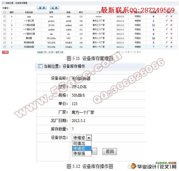 ����.NET��ʵ�����豸����ϵͳ�����