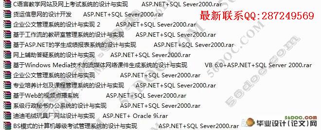 ASP.NET/C#/Visual Studio/SQL Server��ҵ���(����)ѡ��/��վ/���������Ŀ