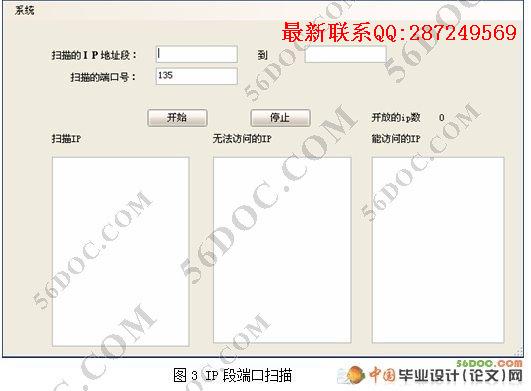 ����C#���Զ˿�ɨ�����������ʵ��(VS2005)