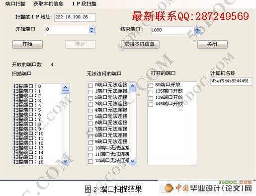����C#���Զ˿�ɨ�����������ʵ��(VS2005)