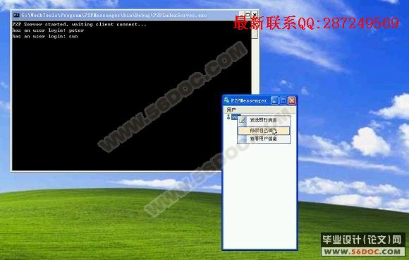 ����.NETƽ̨��P2P���칤�ߵ����