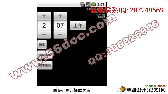 ���ڰ�׿Androidƽ̨��Ӣ�ﵥ�ʼ�������ϵͳ�����