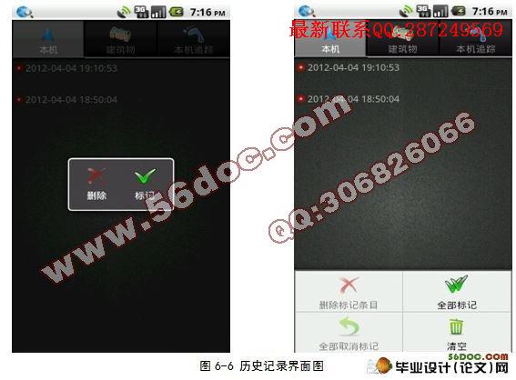 ���ڰ�׿Androidƽ̨��λ�ü���ϵͳ�����