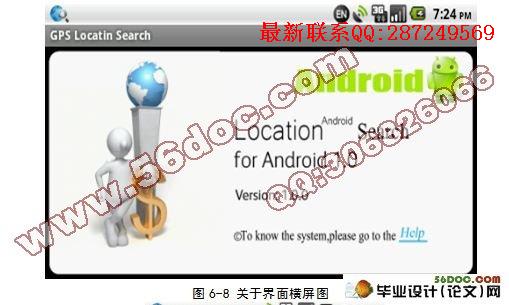 ���ڰ�׿Androidƽ̨��λ�ü���ϵͳ�����