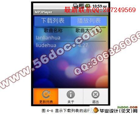 ���ڰ�׿Android���������ֲ������������ʵ��