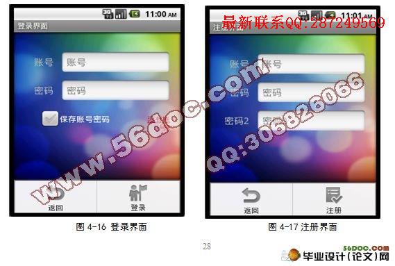 ���ڰ�׿Android���������ֲ������������ʵ��