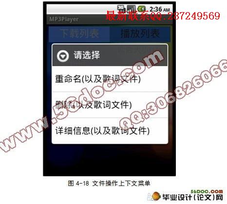 ���ڰ�׿Android���������ֲ������������ʵ��