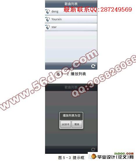���ڰ�׿Android�����ֲ��ŵ������ʵ��