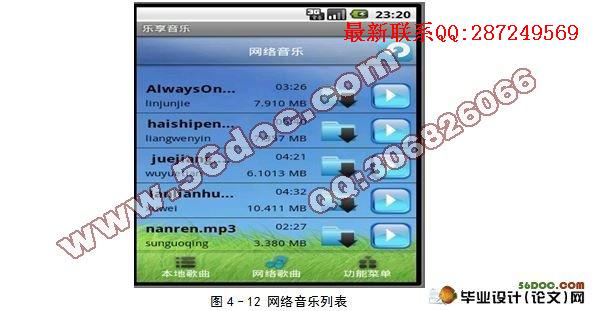 ���ڰ�׿Android���������ֲ������������ʵ��