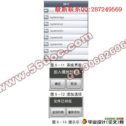���ڰ�׿Android�����ֲ��ŵ������ʵ��